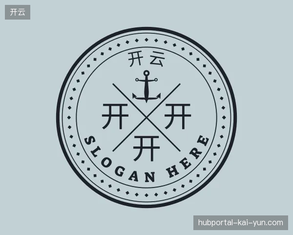 走近开云官方入口